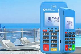 靖宇公司POS机